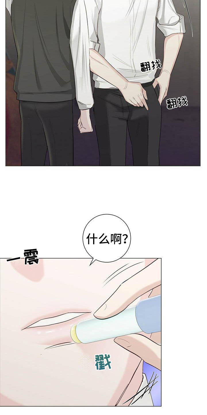 第20章：唇膏9