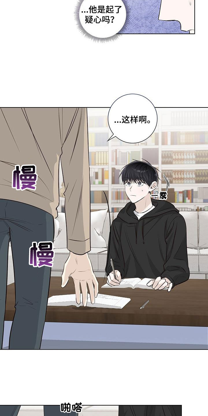 第81章：疑心11