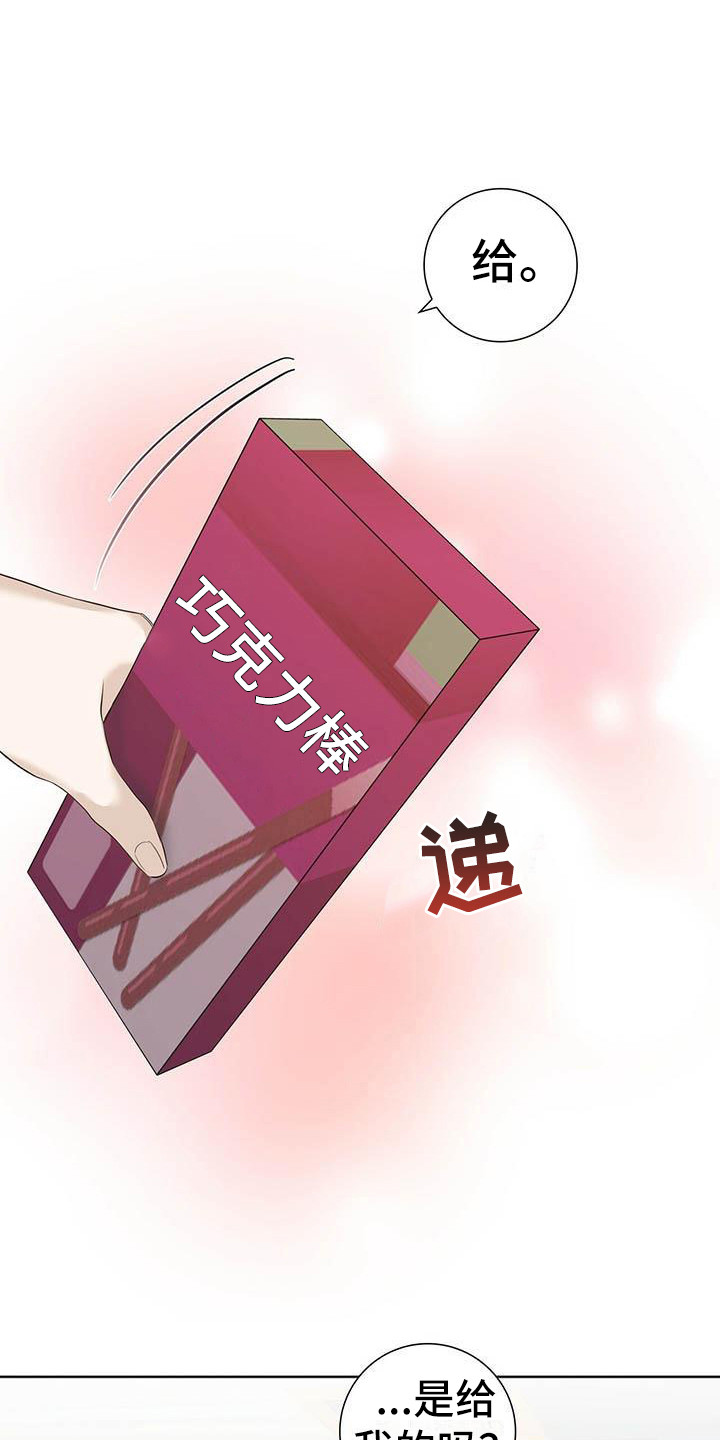 第10章：巧克力棒9