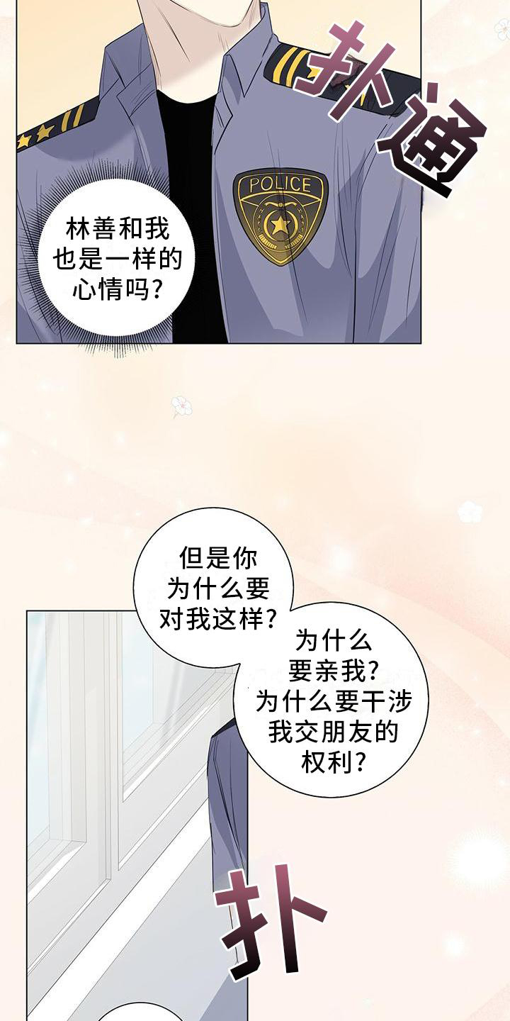 第33章：你喜欢我吗22
