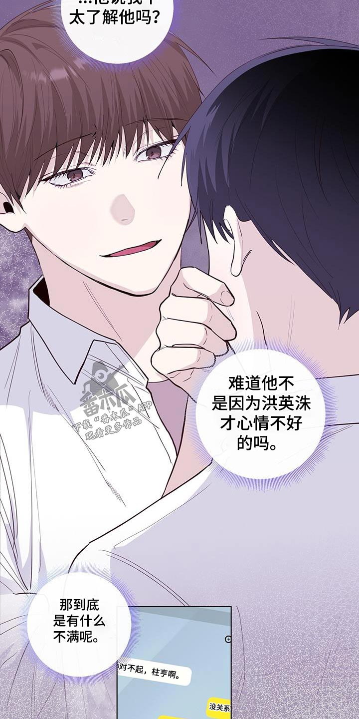 第87章：争吵8