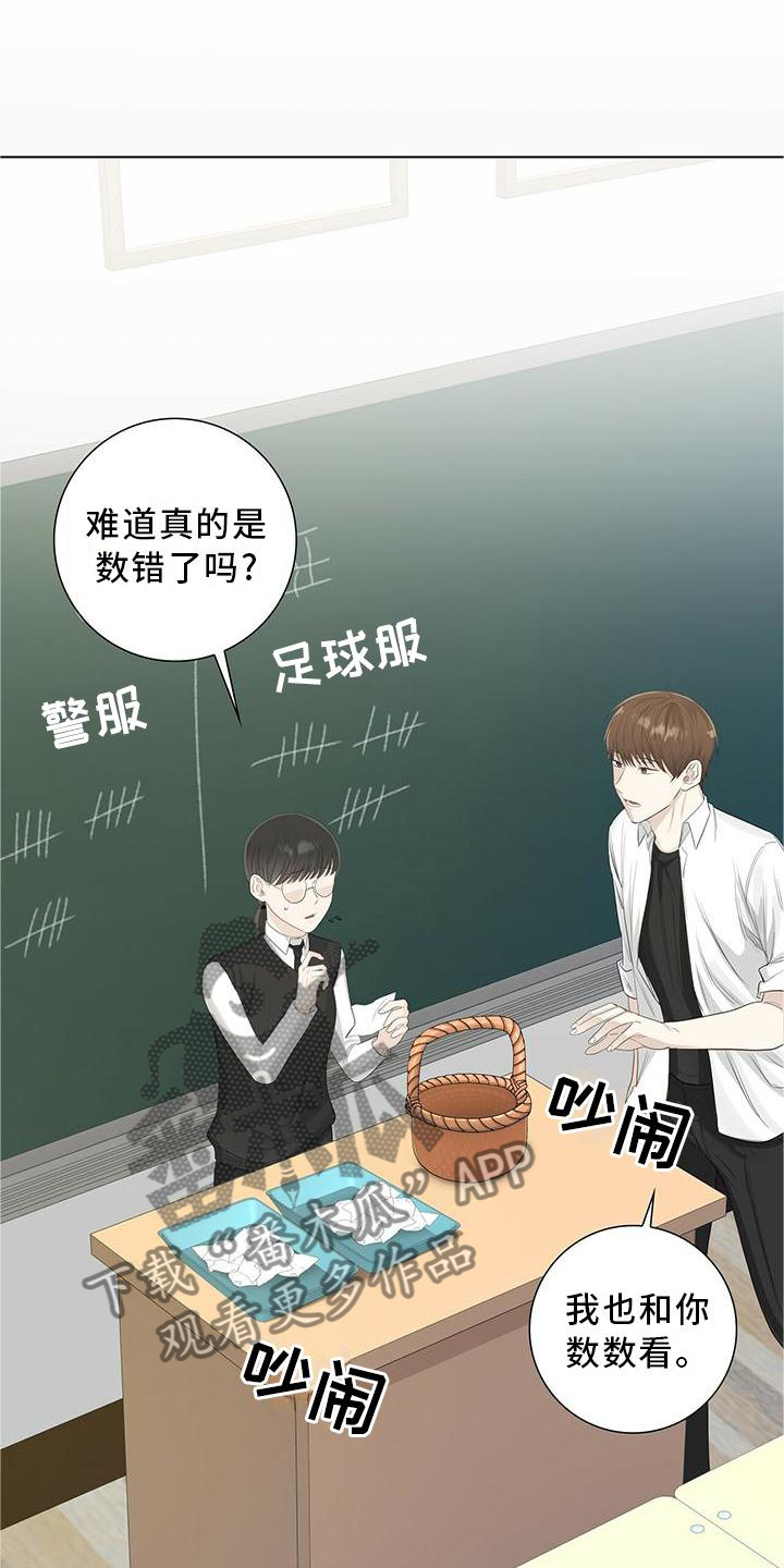 第30章：恋爱的问题0