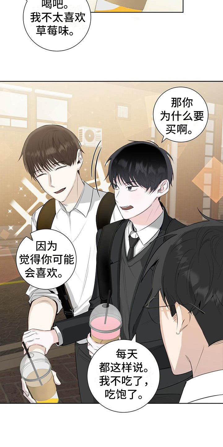 第3章：又输了11
