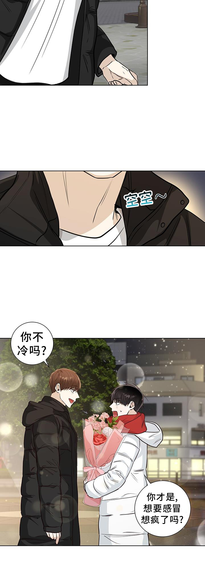 第101章：送花14