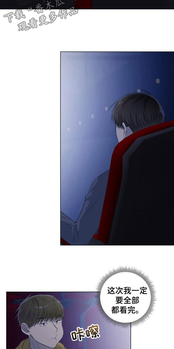 第72章：【番外】电影院偶遇21