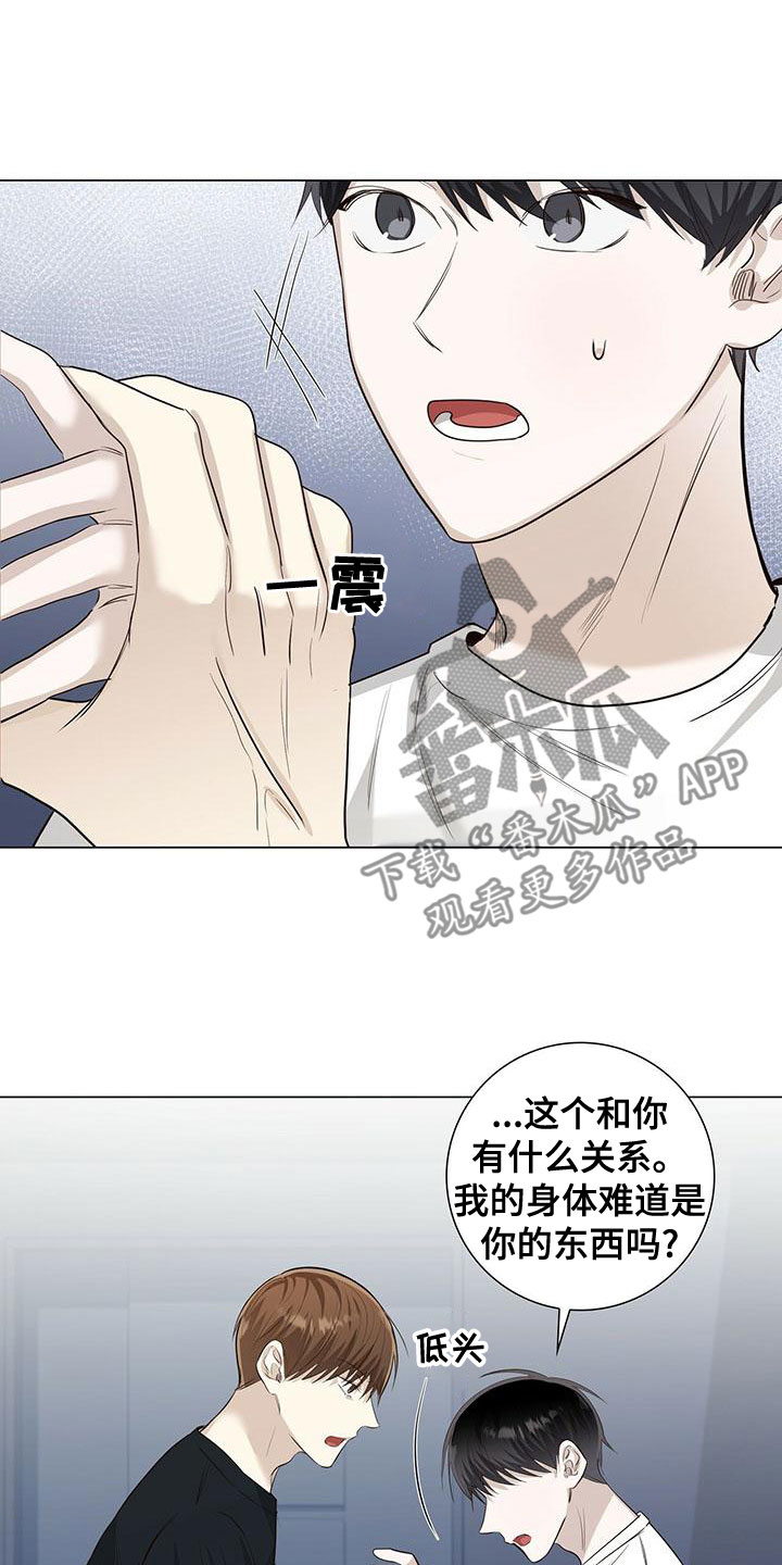 第49章：最讨厌的人3