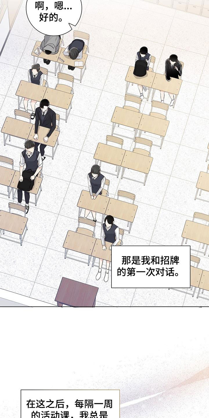 第71章：【番外】第一次对话9