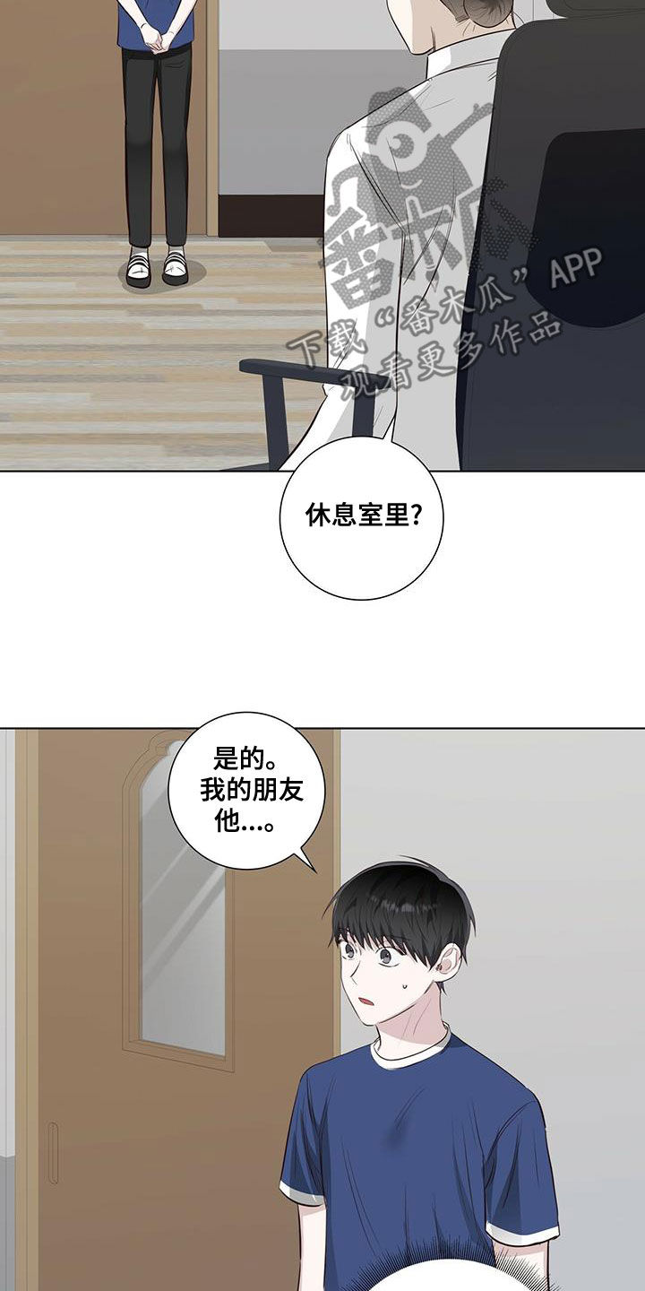 第41章：疯子8