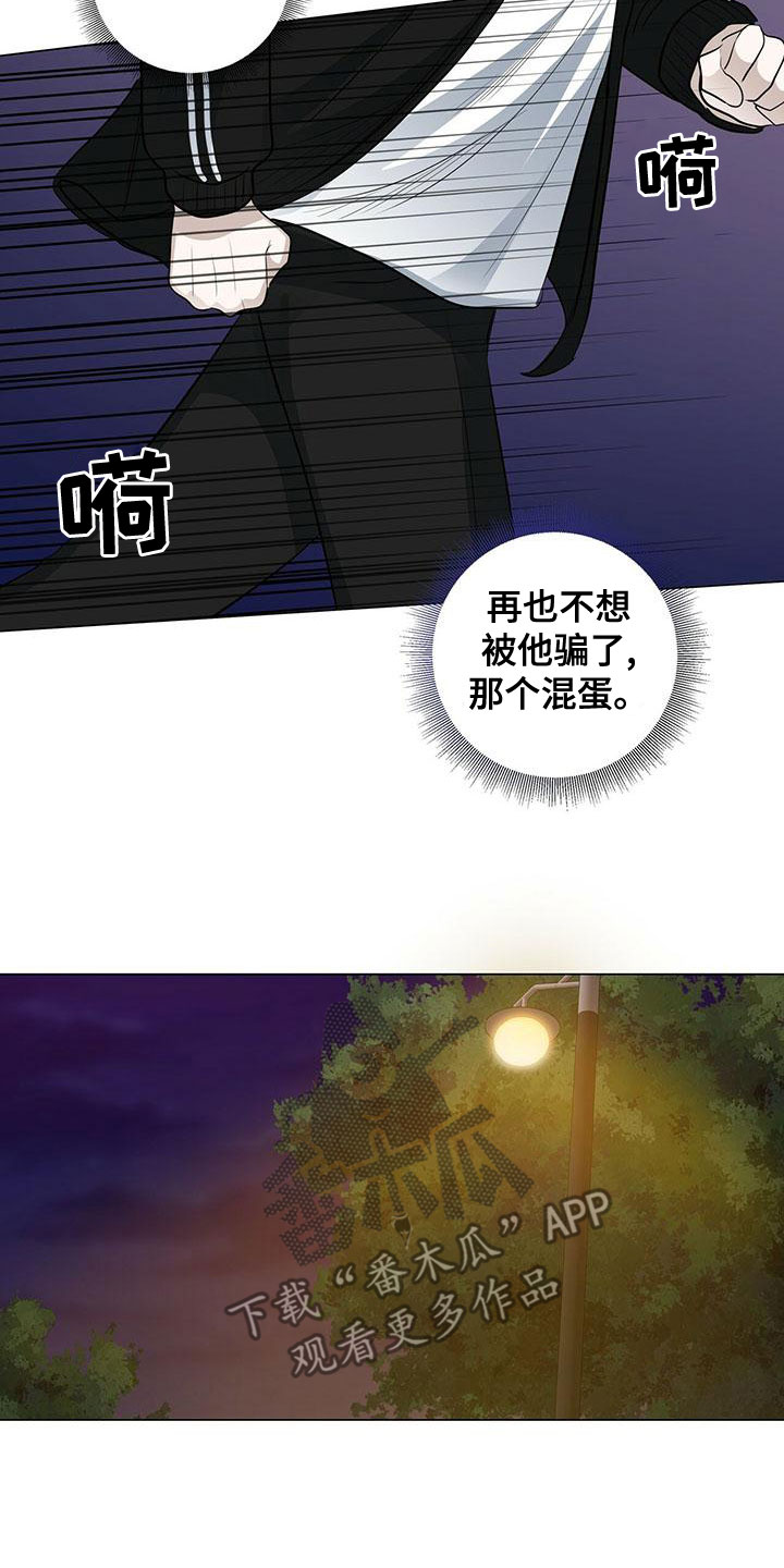 第49章：最讨厌的人10