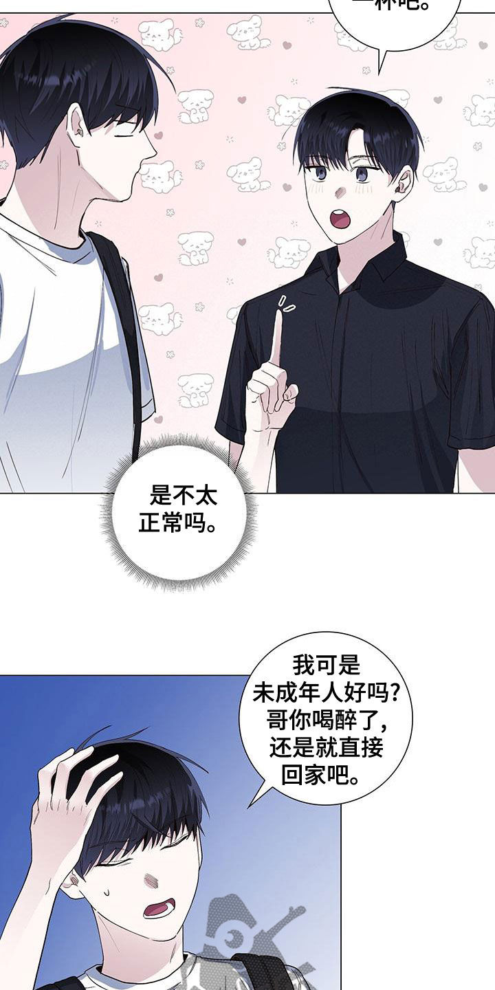 第51章：喝酒13