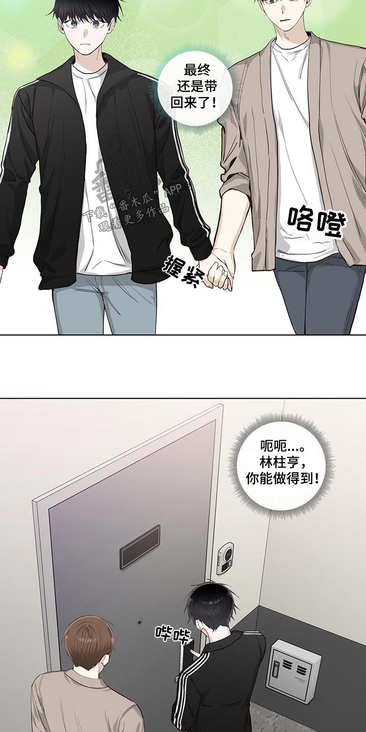第90章：进来吧1