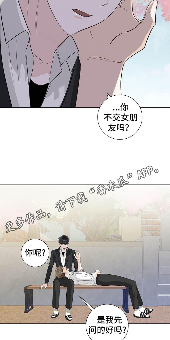 第7章：心态转变11