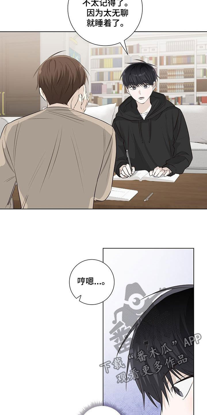 第81章：疑心10