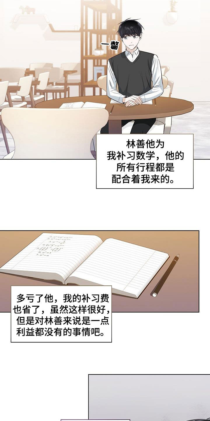 第77章：自卑5