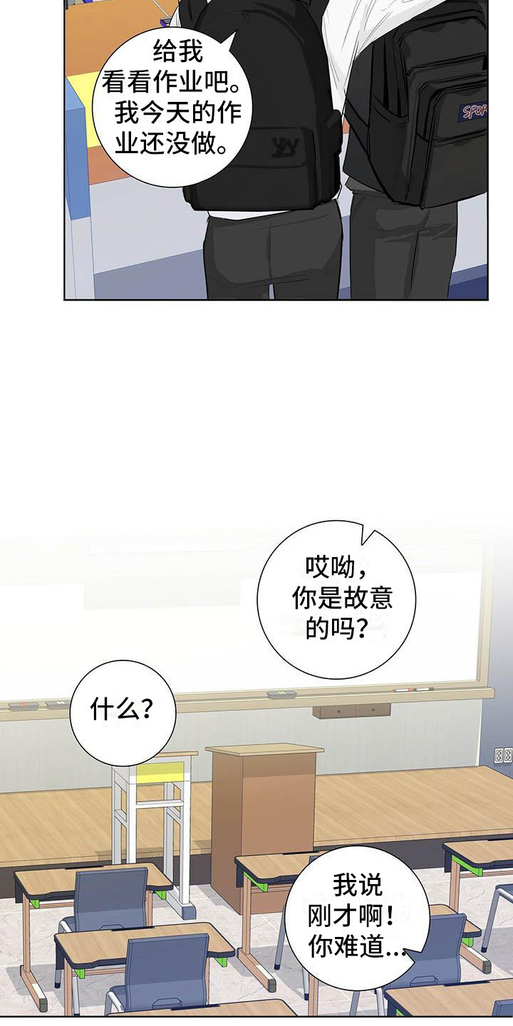 第2章：烦人9