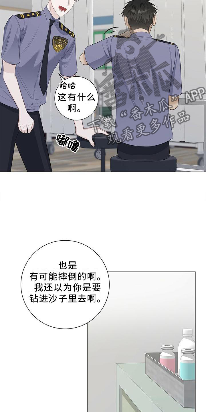 第33章：你喜欢我吗1