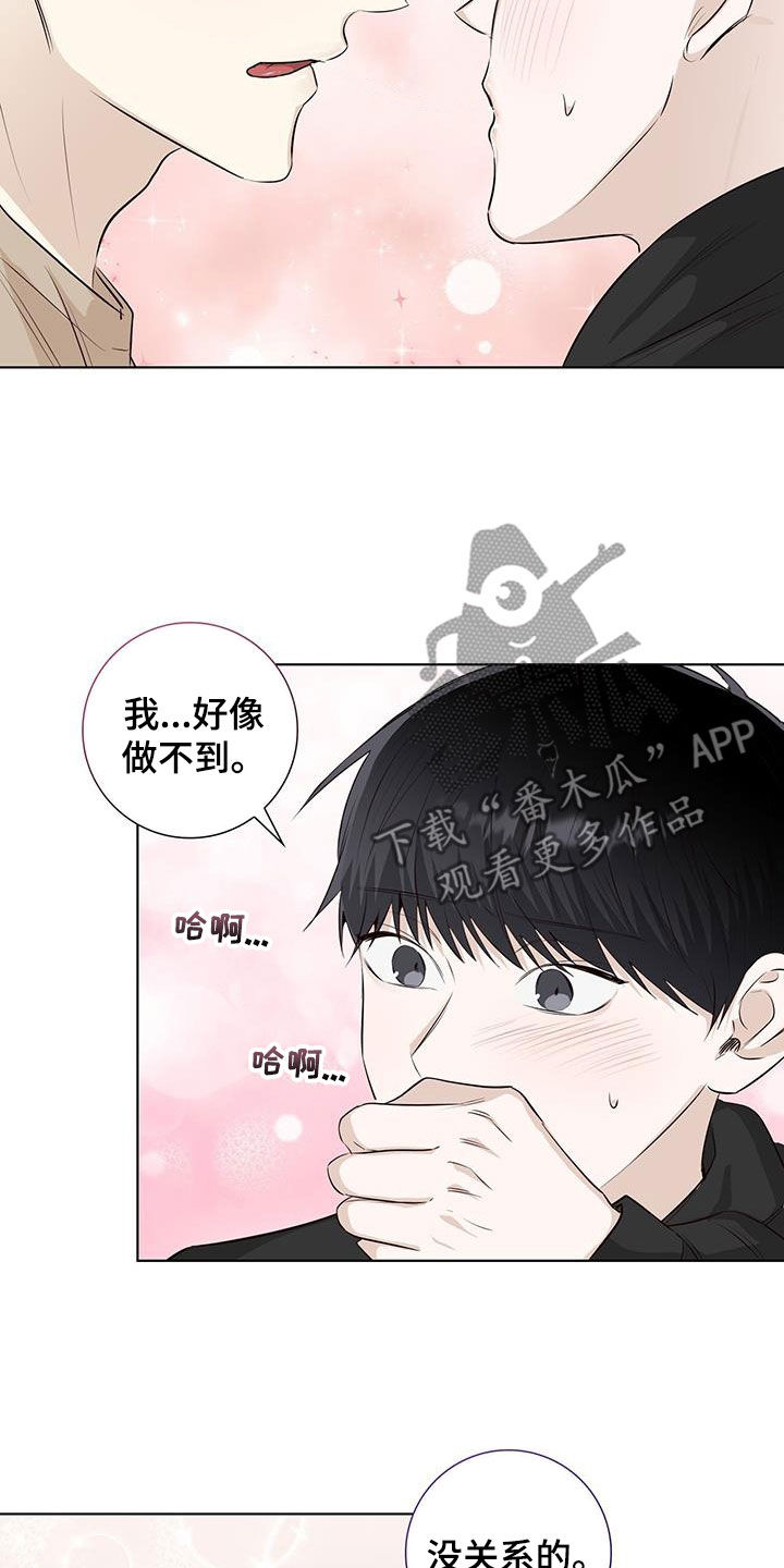 第82章：做不到11