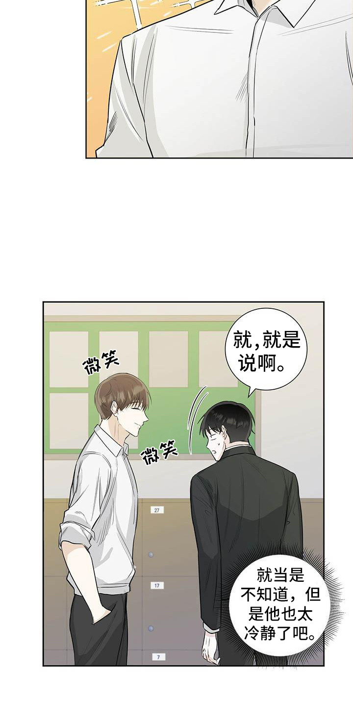 第1章：耀眼16