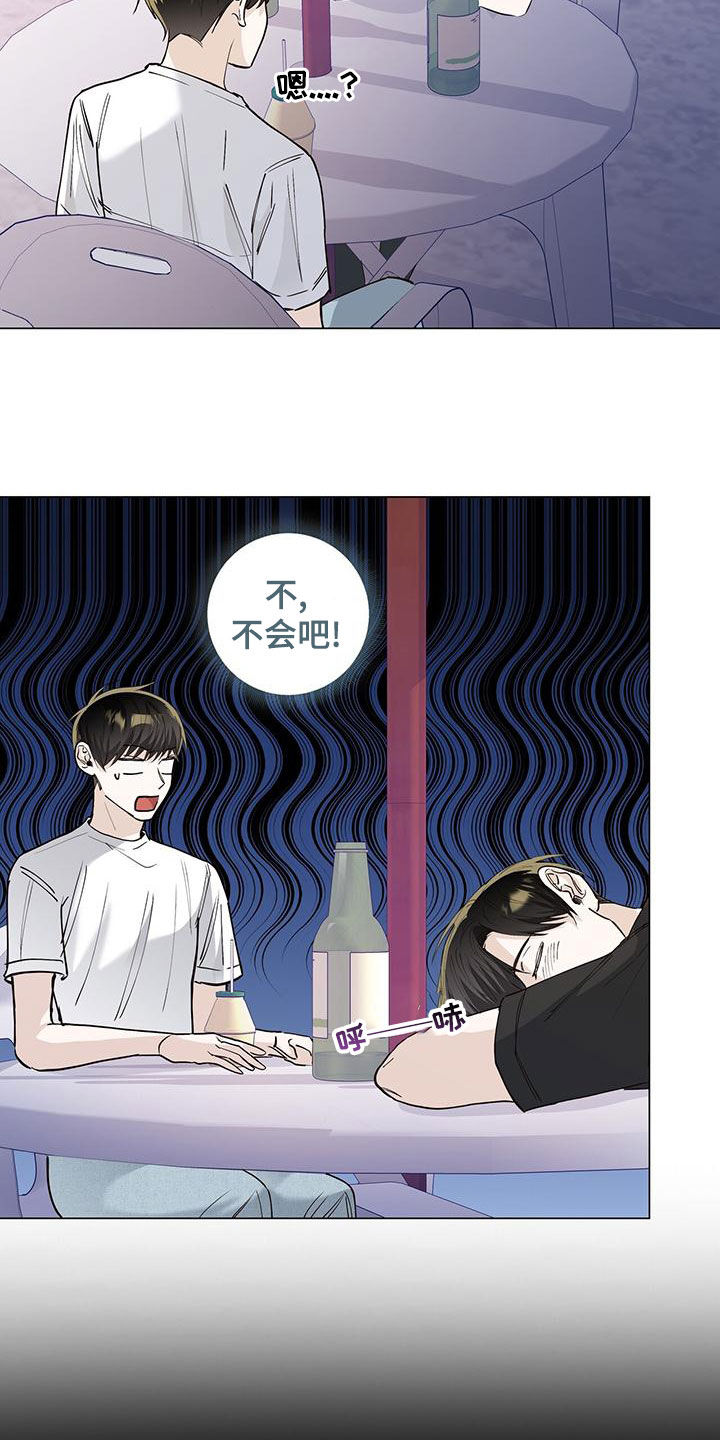 第53章：喝醉3