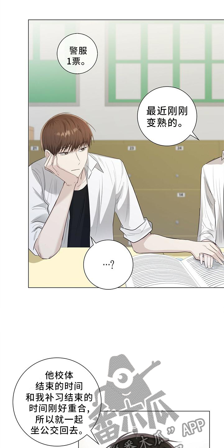 第29章：嫉妒17