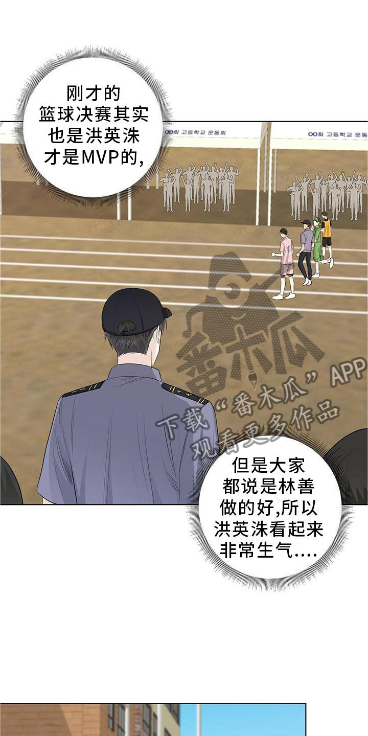 第31章：意外11