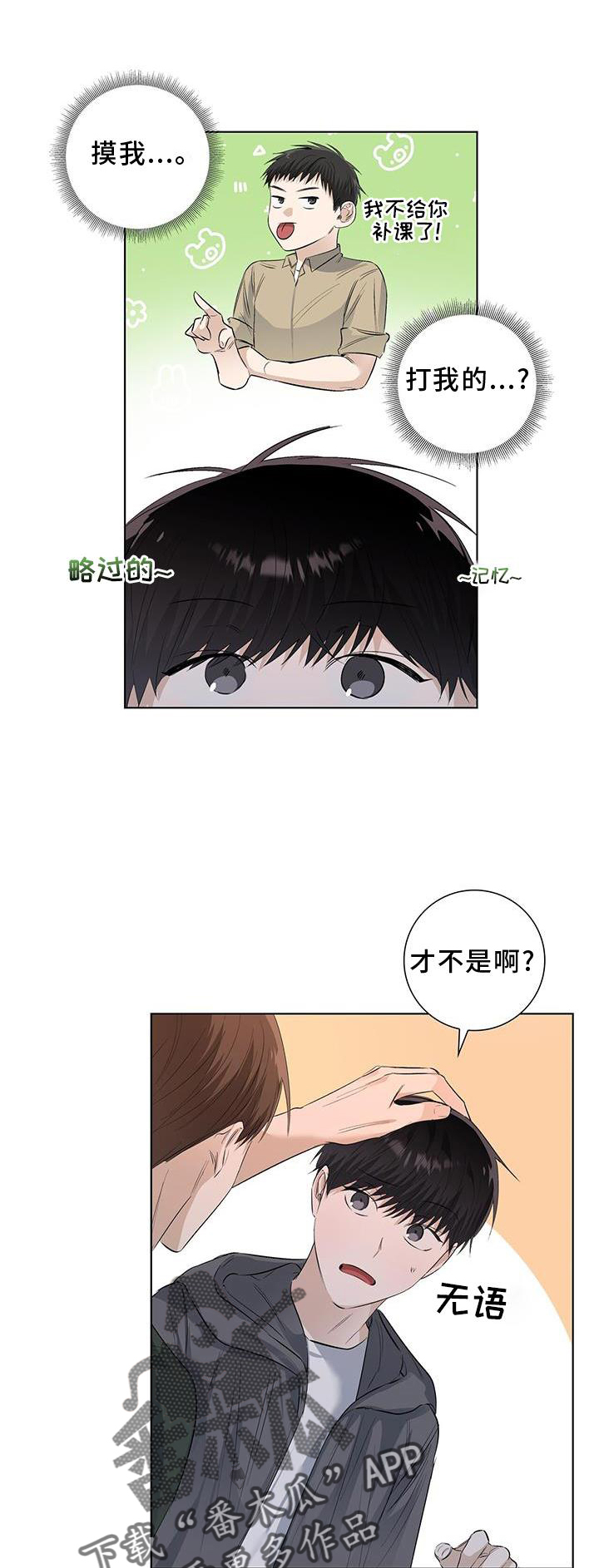 第65章：耳鸣0