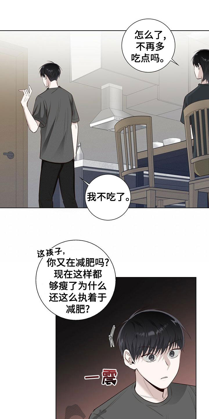 第42章：发怒6