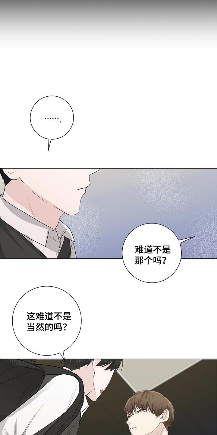 第25章：表白10