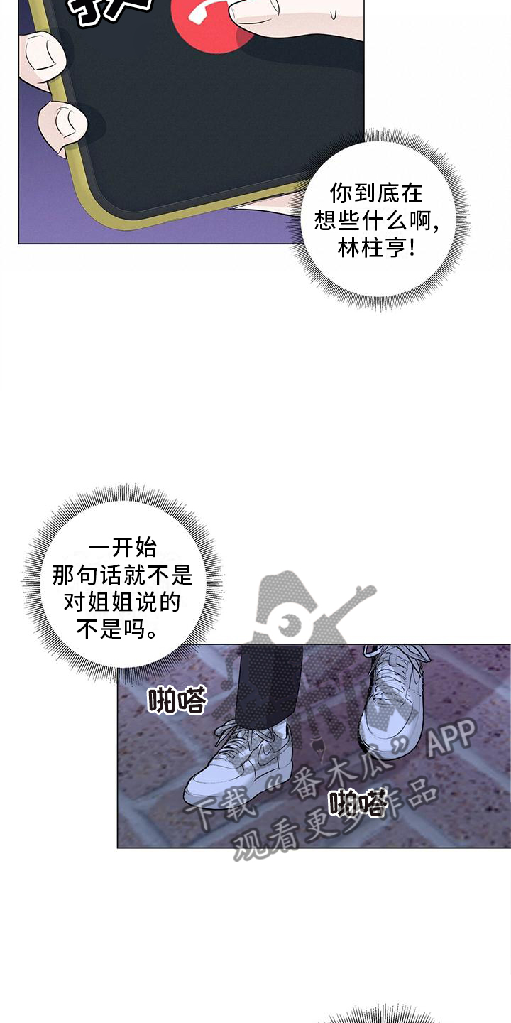 第28章：电话20