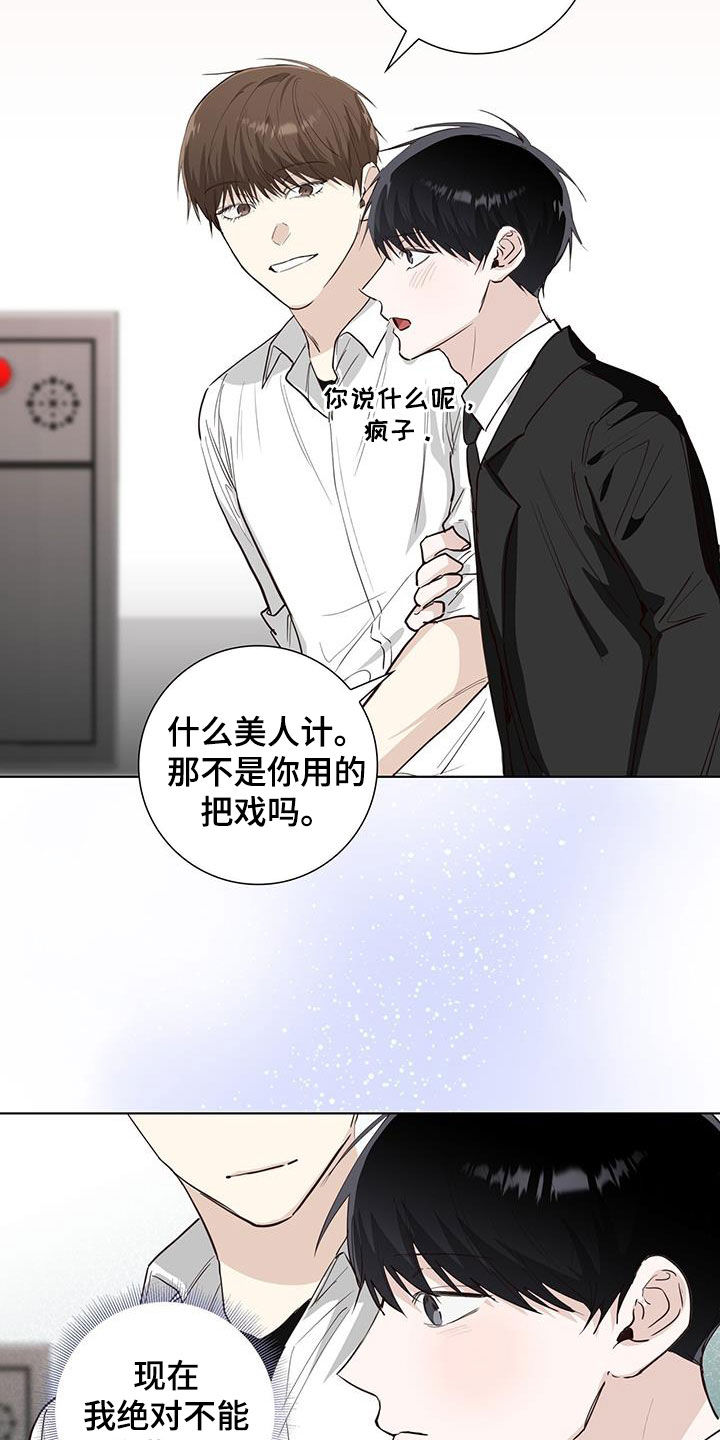 第85章：说谎21