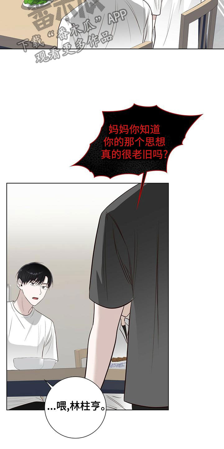 第42章：发怒10