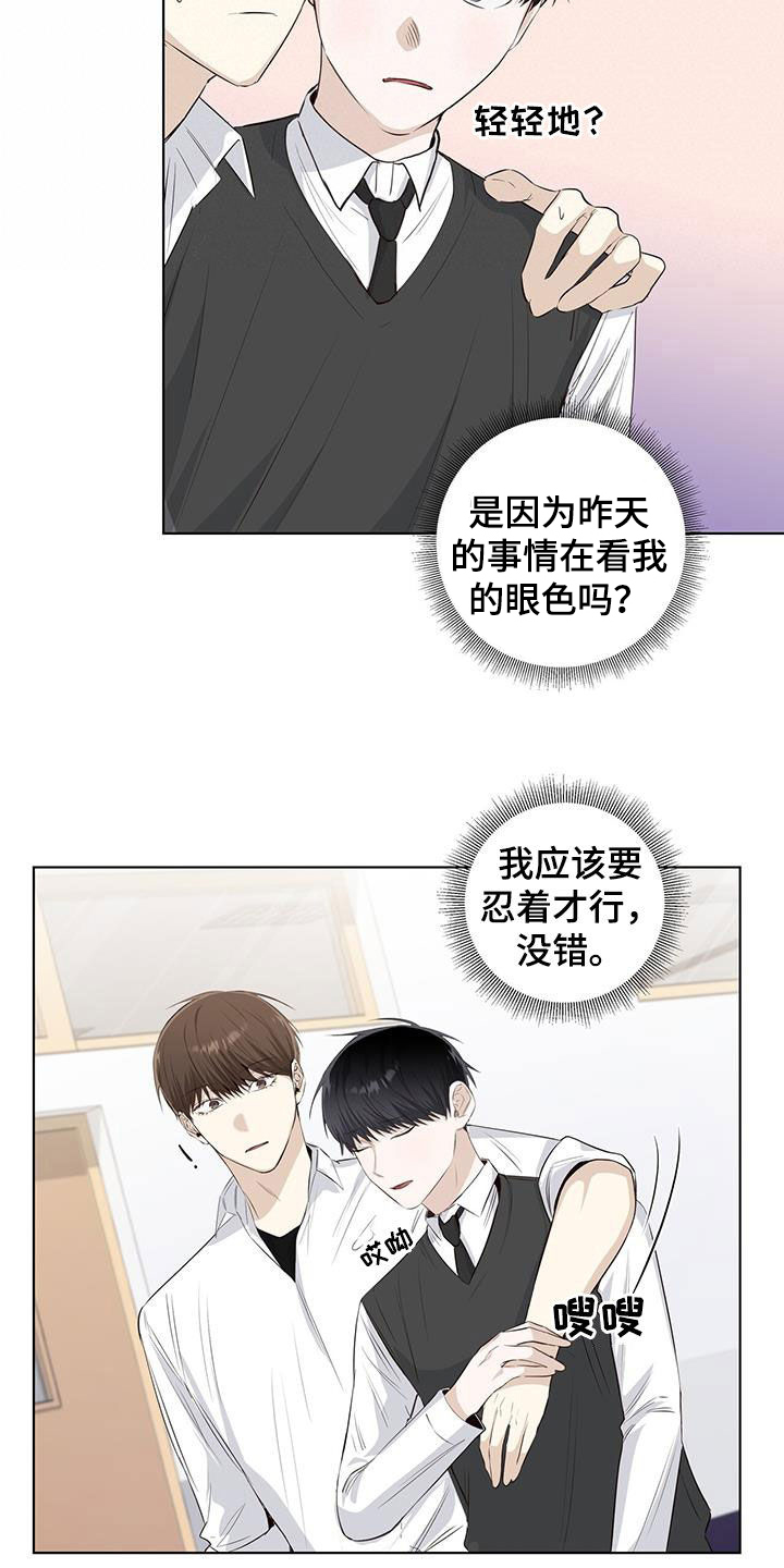 第68章：看眼色20