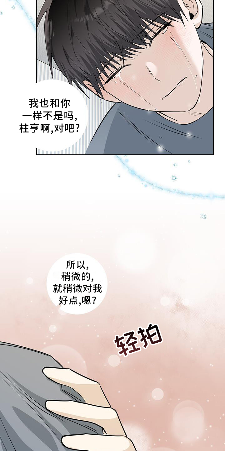 第97章：难过24
