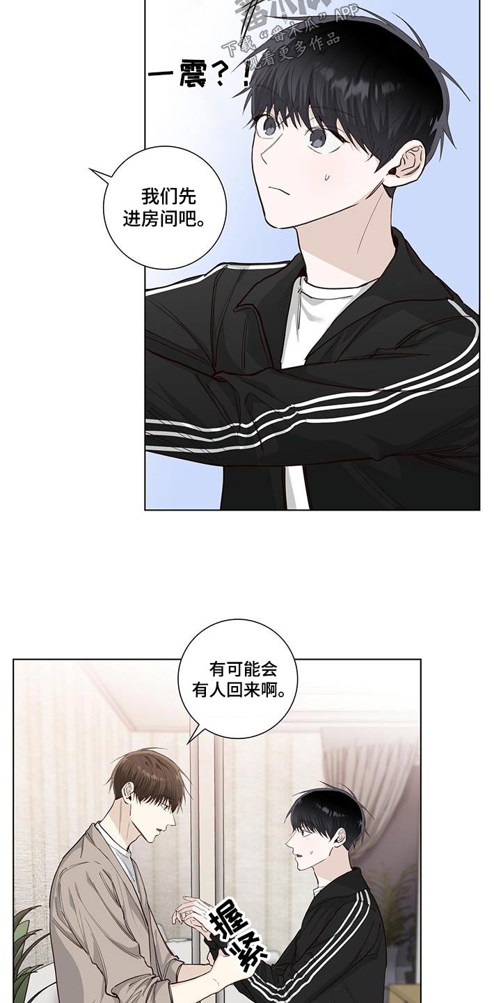 第90章：进来吧6
