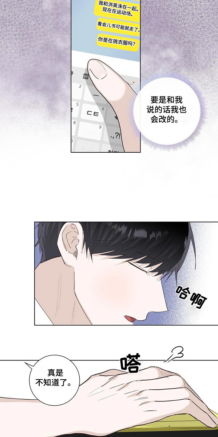第87章：争吵9