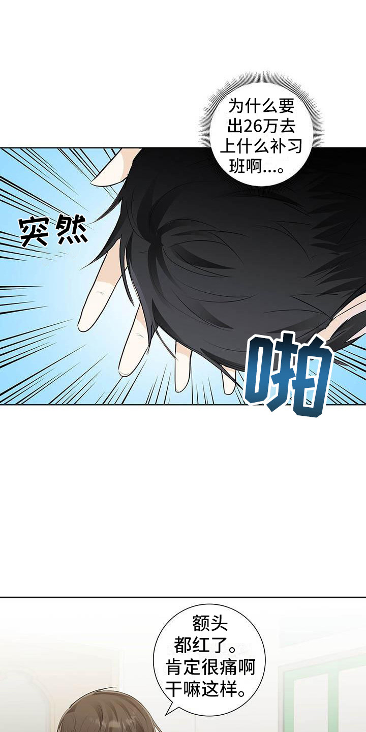 第11章：因为你3