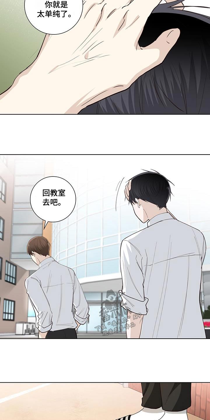 第86章：单纯20