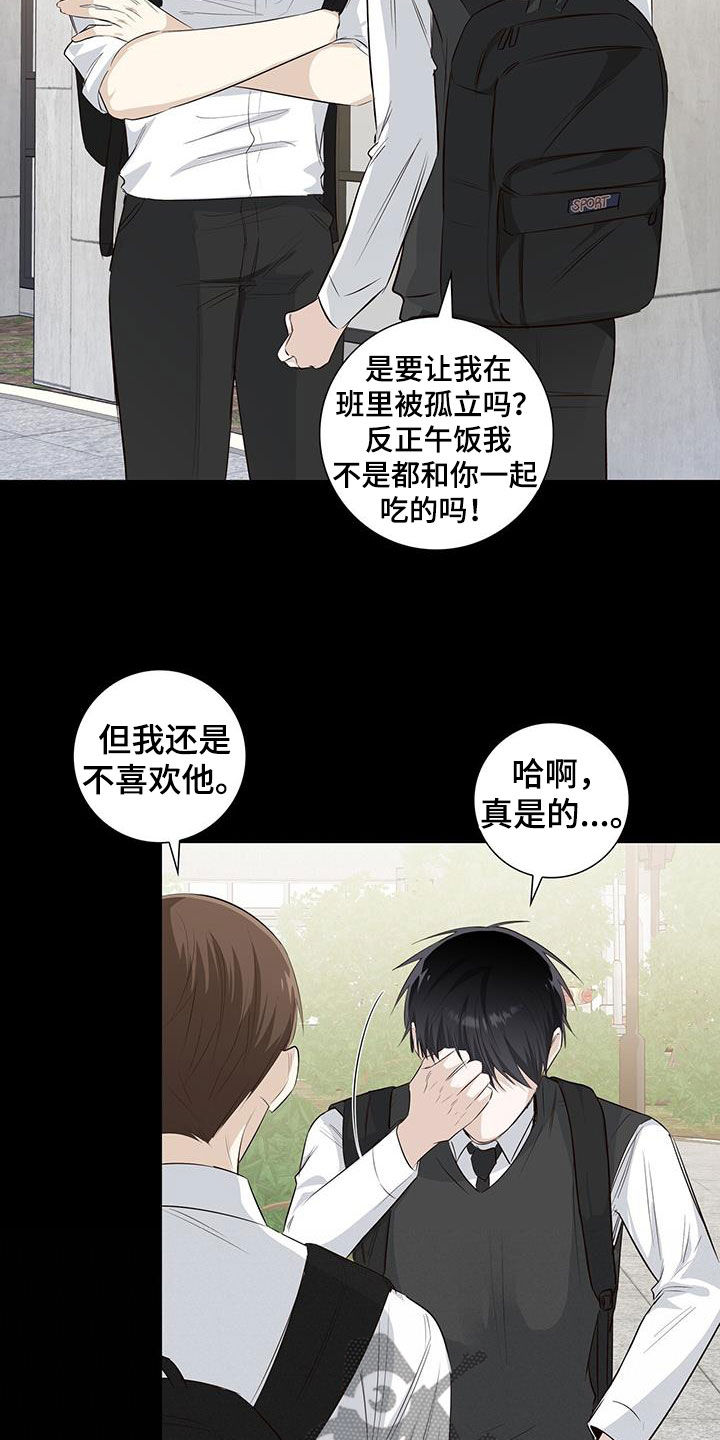 第68章：看眼色5
