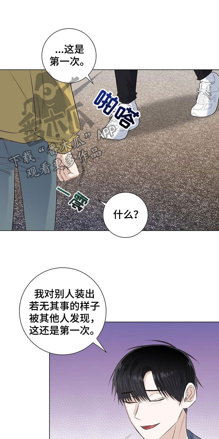 第73章：【番外】胆小13