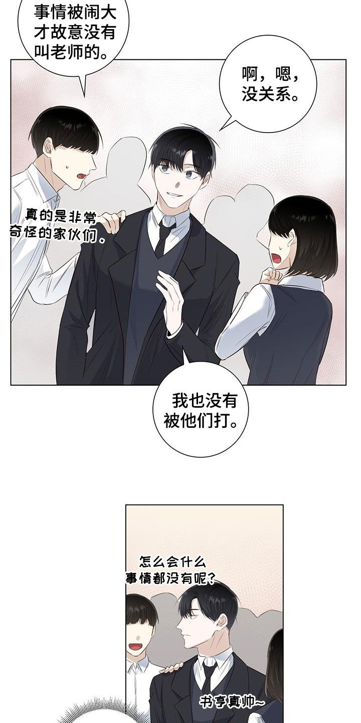 第72章：【番外】电影院偶遇10
