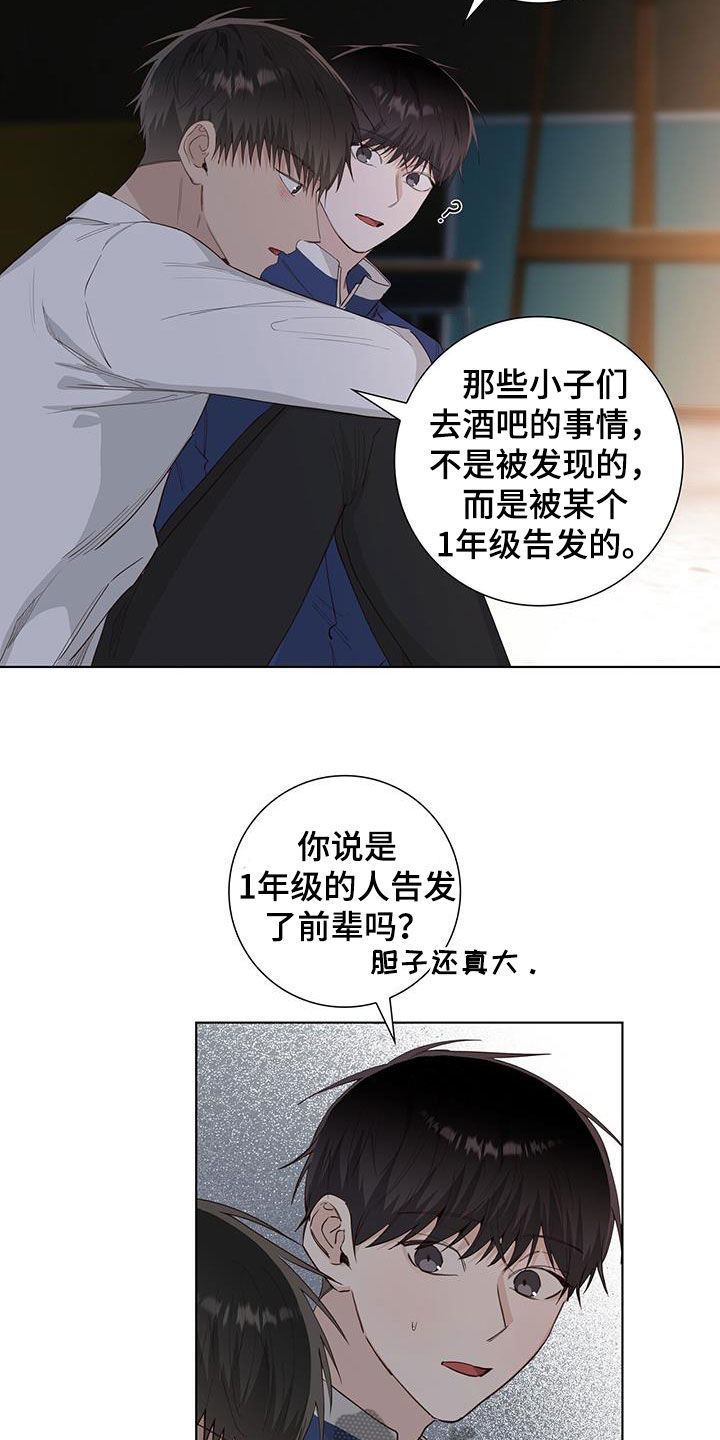 第84章：冤枉1