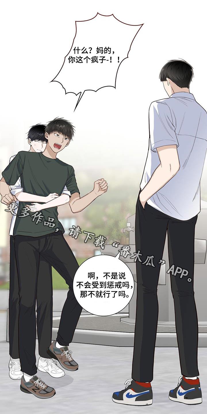 第88章：如此爽快0