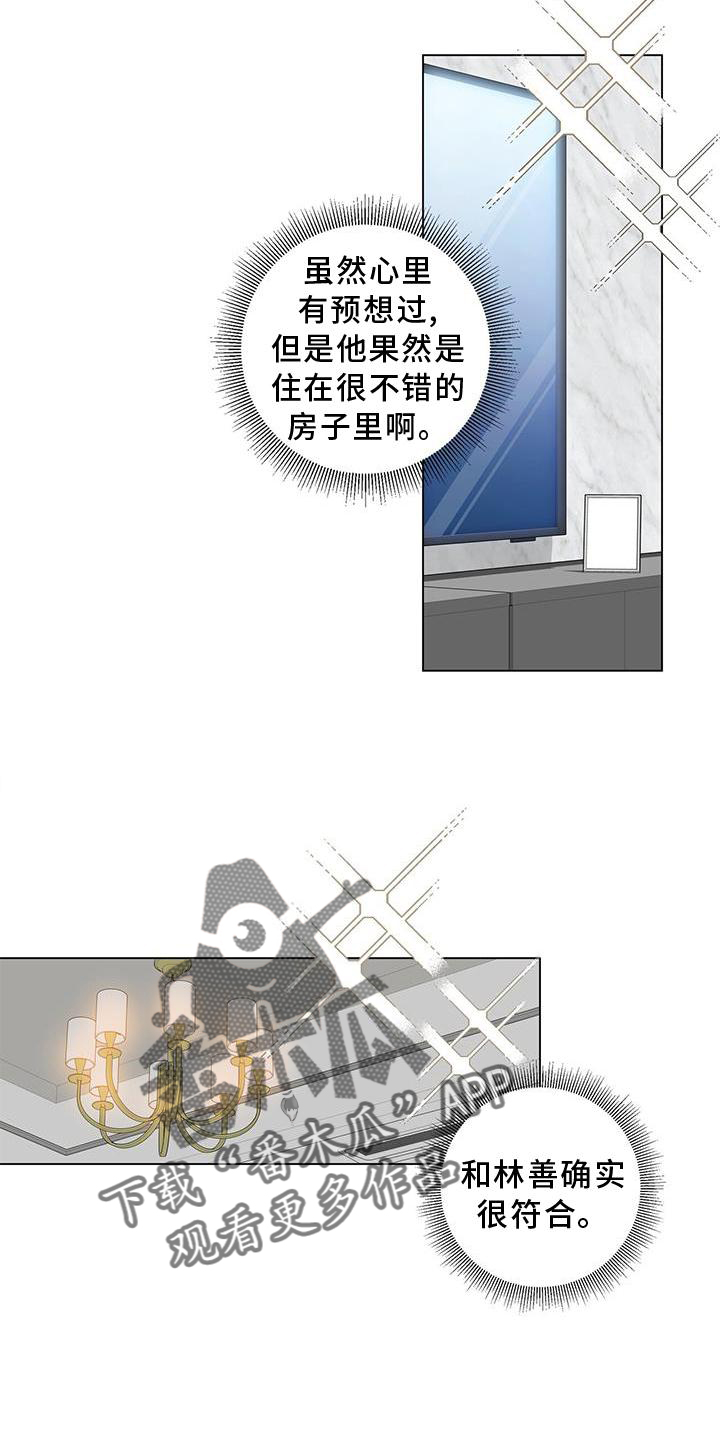 第66章：邀请16