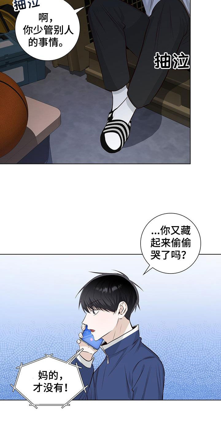 第83章：藏起来哭15