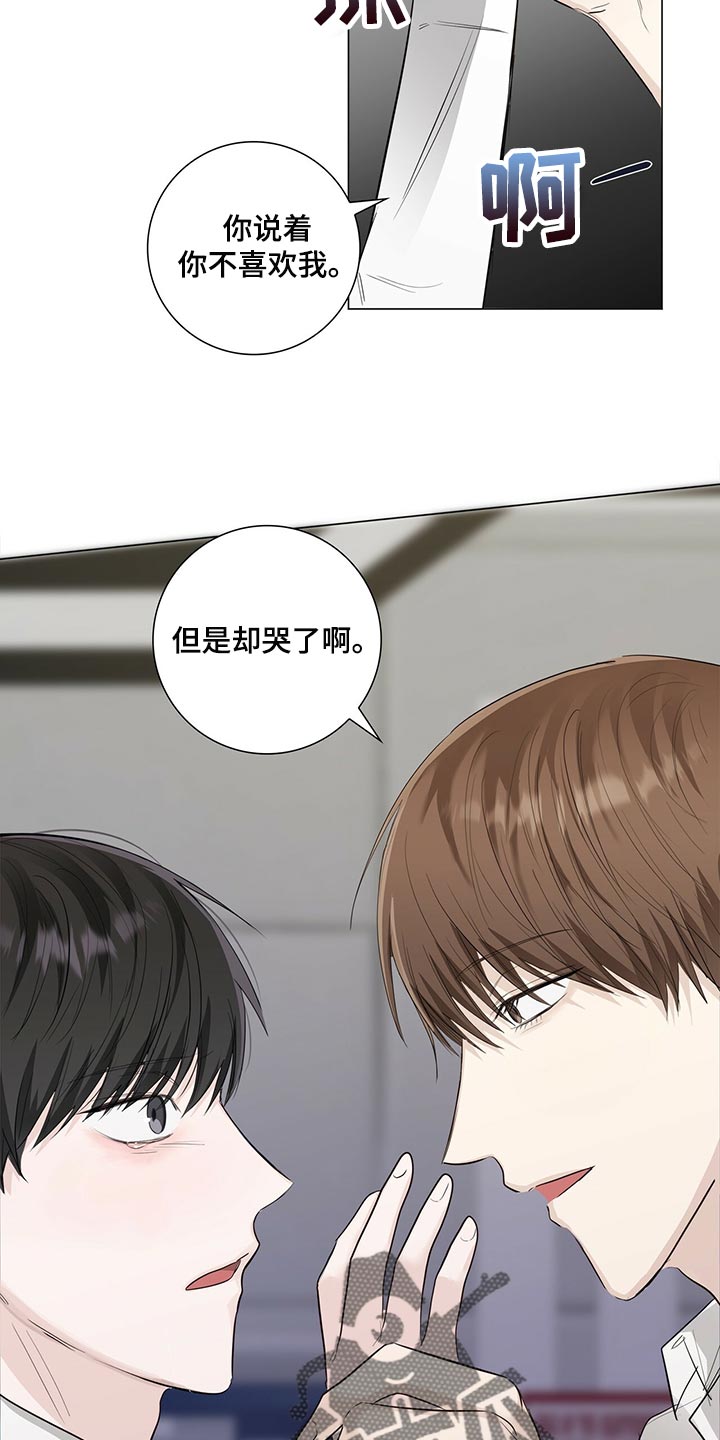 第25章：表白16