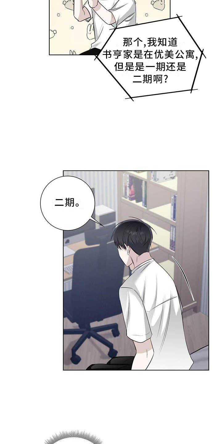 第36章：电话23