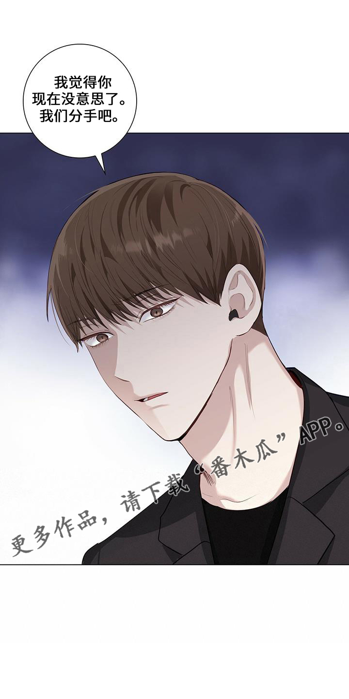 第34章：分手吧26
