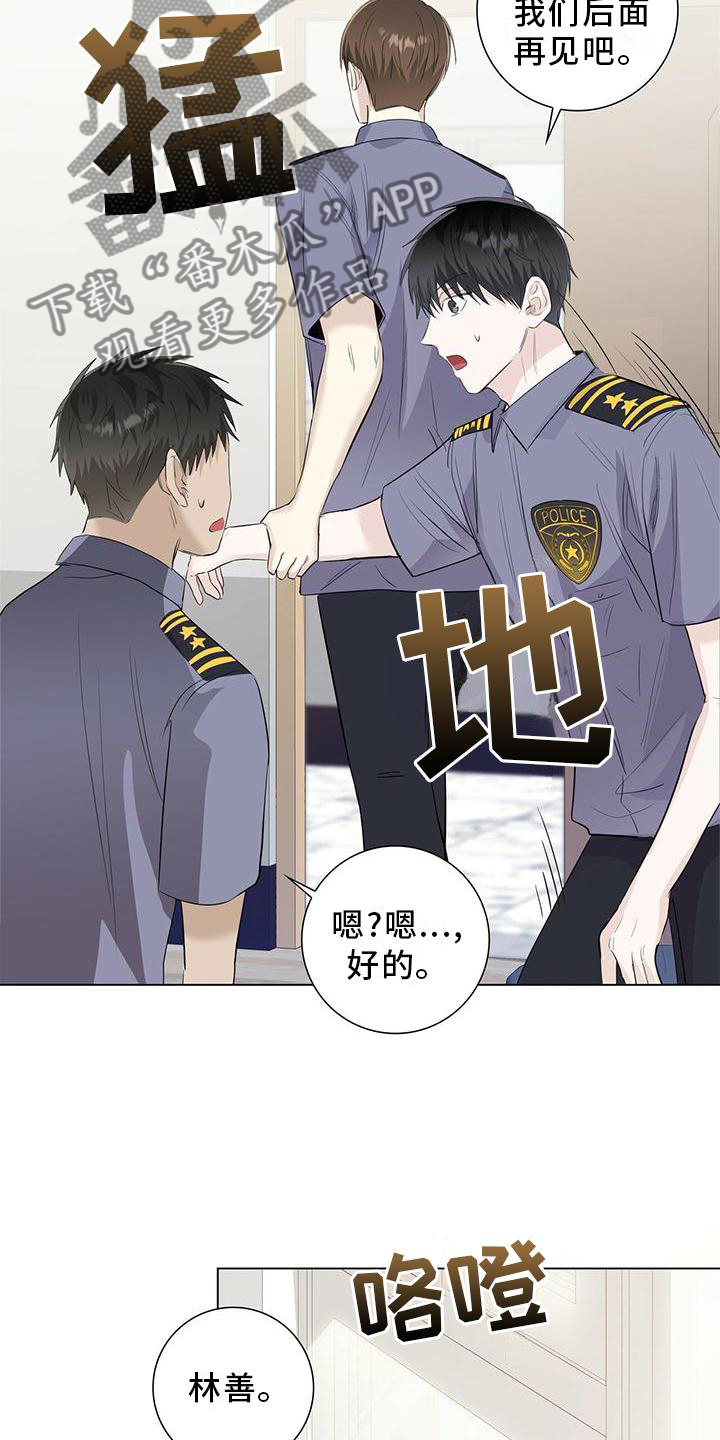 第33章：你喜欢我吗14