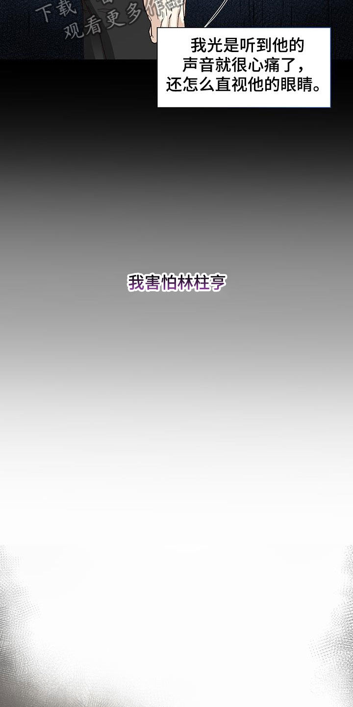 第54章：隐瞒25