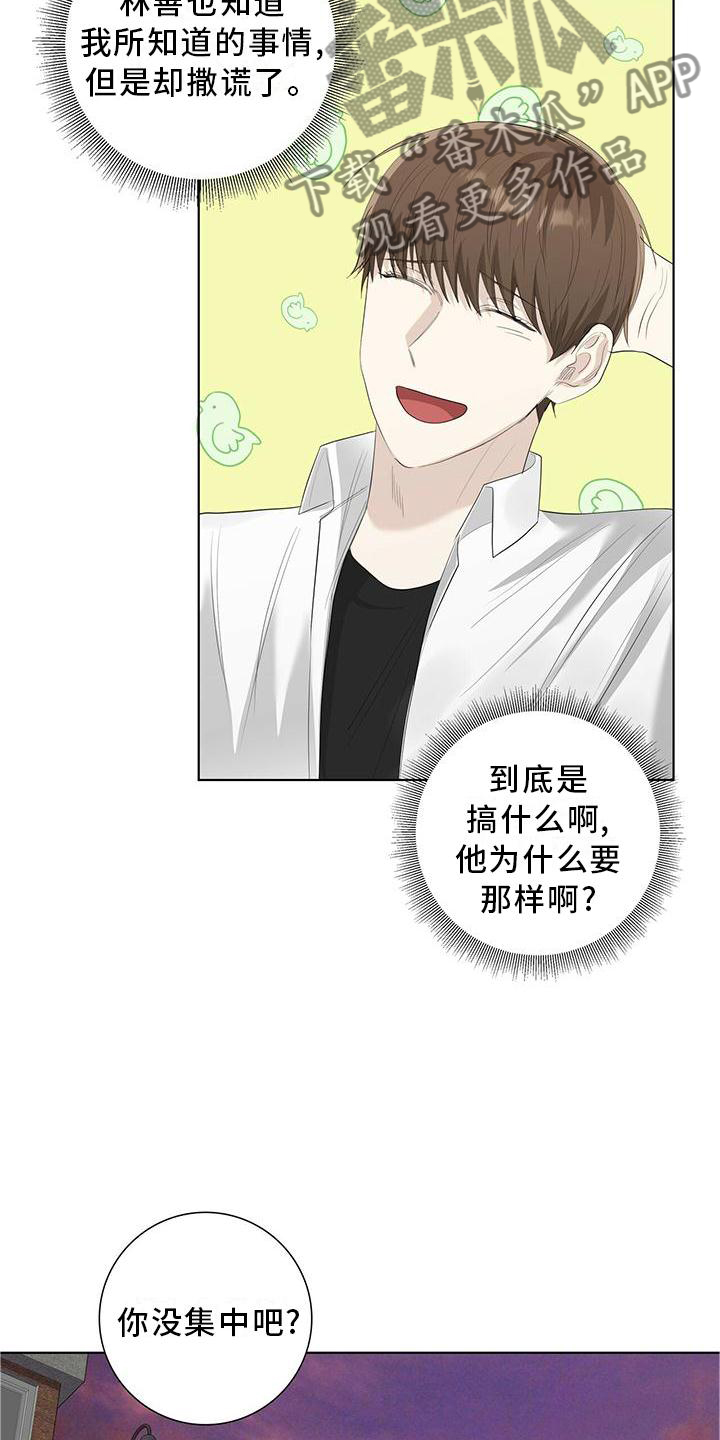 第30章：恋爱的问题10